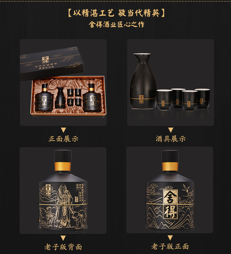 舍得 智慧名人版纪念酒 52度 500ml*2瓶 礼盒装 图6