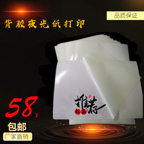  Luminous film printing PET (luminous)small A4 adhesive photo paper card stickers Supplies card stickers raw materials factory direct sales