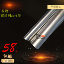 Weak solvent UV printing PET (silver film) coil drawing silver paper signs are complete