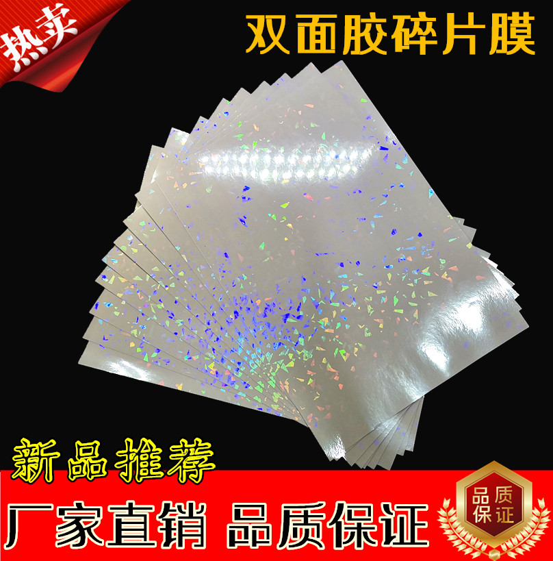 Transparent Seven Colorful Debris Laser Auris Laser Auris High-Stick Double-sided Adhesive Double-sided Adhesive Tapes Cold Framed Film Double-sided Adhesive Tapes.