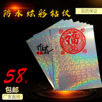 Waterproof A4 (dazzling diamond veins) Seven color laser paper Various dazzling paper inkjet printing color reflective photographic paper