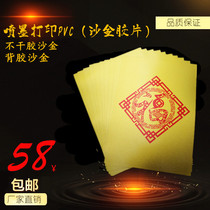 Inkjet printing PVC (sand gold film)Sands photo paper sign Medal badge sign Sand gold silver foil