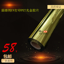 Weak solvent UV printing PET (light gold film) coil light gold phase paper signage medal with all kinds of specifications