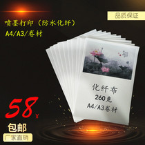 Inkjet printing (waterproof chemical fiber) A4A3 Write true cloth inkjet canvas adhesive chemical fiber oil canvas