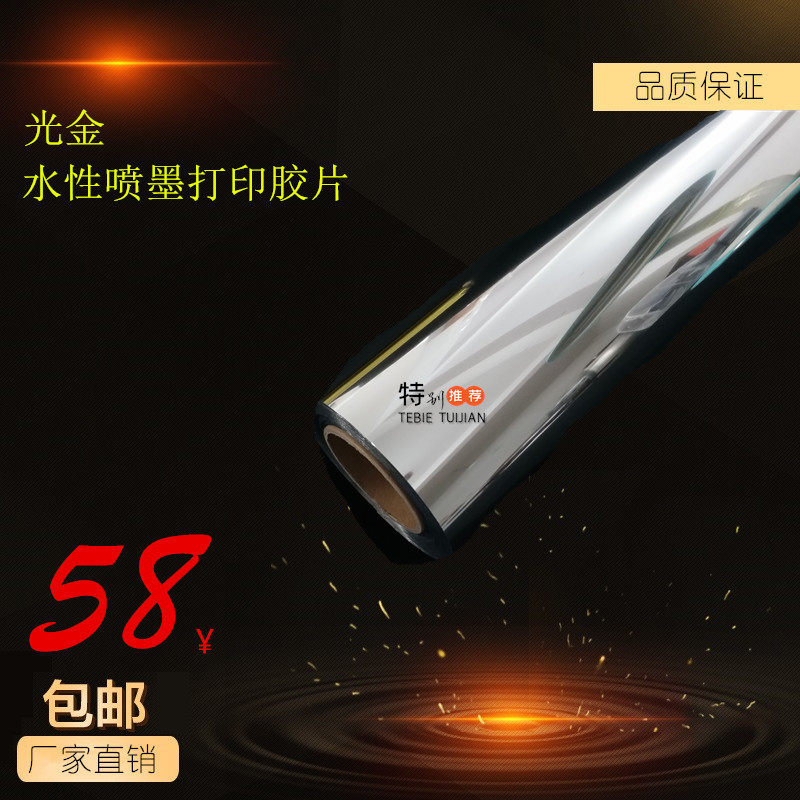 Inkjet printed PET coil bright silver paper signs are all specifications