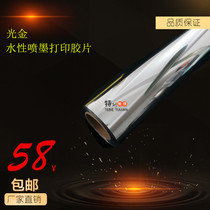 Inkjet printing PET (light silver film) coiled material bright silver phase paper signage medals of all kinds of specifications