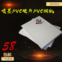 A4 flat sheet white inkjet PVC hard sheet PVC phase paper PVC inkjet printing material phone shell printing material