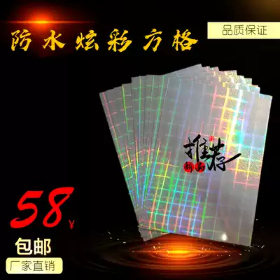 Waterproof A4 (colorful square) colorful laser paper various colorful photo paper inkjet printing color reflective photo paper