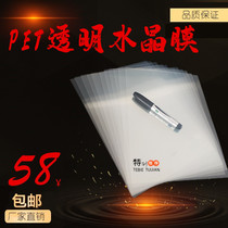  A4 A3 PET transparent crystal film 0 2mm cold laminating film Ultra-transparent frameless painting photo special film frosted plastic film