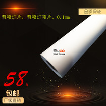 Ni Cai Digital-Weak Solvent UV Positive Spray Light Sheet UV Positive Spray Light Box Sheet Super Suction Light Box Film 0 1mm