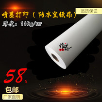 Ni Cai Digital ----- 0 61 *18m Waterproof Xuan Paper Cloth Imitation Announcement