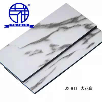 China Shanghai Jixiang aluminum-plastic plate 4mm25 silk large white inner and outer curtain wall advertising door head suspended ceiling dry hanging plate