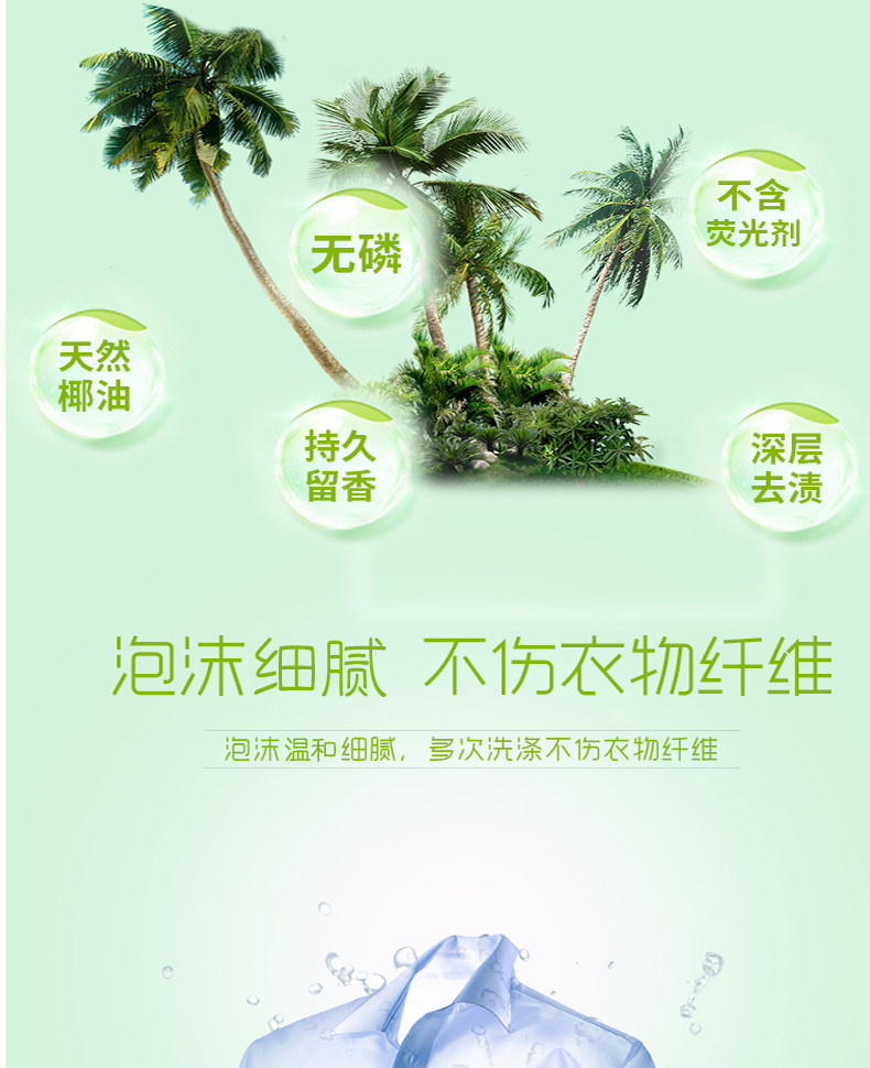 炫衣彩 天然皂粉洗衣粉 5斤装 图3