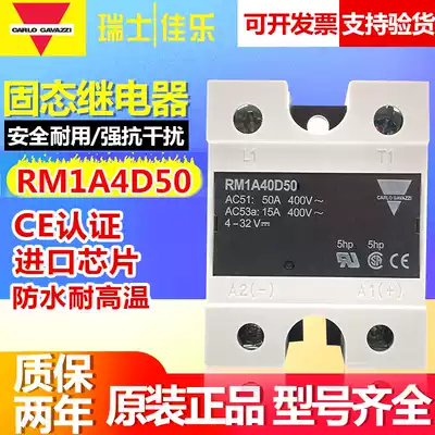 Jiale Solid State Relay RM1A40D50 D50B RS1A40D40E 25 RM1A48D50 D25D75C