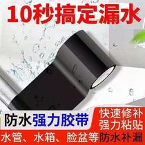 High viscosity adhesion tape of high viscosity adhesion tape leakage Water rubber plastic bucket water pipe special sticker