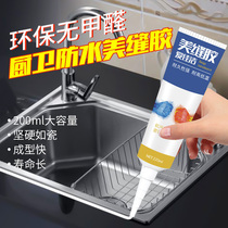 Waterproof tape tape kitchen seal anti-mold beauty kickkick rubber import side kitchen porcelain rubber