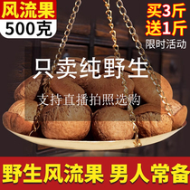 Wild romantic fruit 500g gram kidney glans thick scale Ketianzhu granules mens tonic soaked in wine and soup