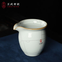 Wangwu Celadon Ge Kiln Moon White glaze Fair cup Ceramic Gong Cup Gongfu Tea set Uniform cup Tea Ceremony accessories Gift box