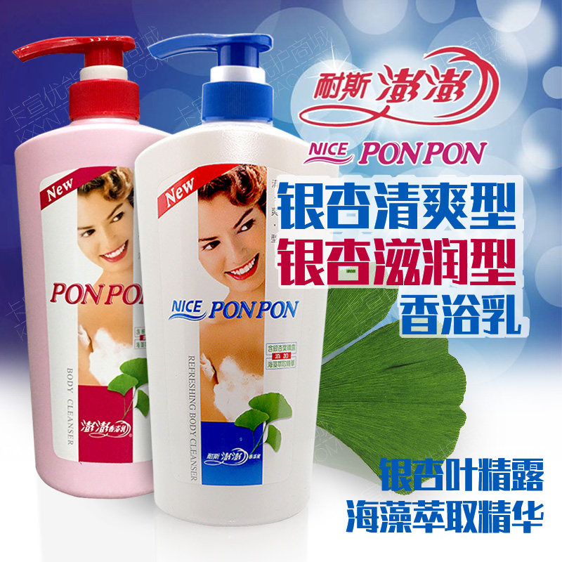 Taiwan Nice Peng Peng shower gel refreshing ginkgo moisturizing essence Peng Peng Peng men's bamboo carbon oil control type