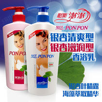 Taiwans weather-resistant Penghu Penghu and Qingzang Refreshing Ginkgo nourishing essence Pompongpeng Peng Peng Mens bamboo carbon control oil type