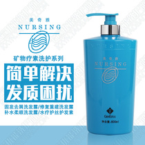 Lilist Michiya Shampoo Mineral Therapy Vegetarian Shampoo for Nourishing Flexo to repair flexographic hydrotherapy hair care