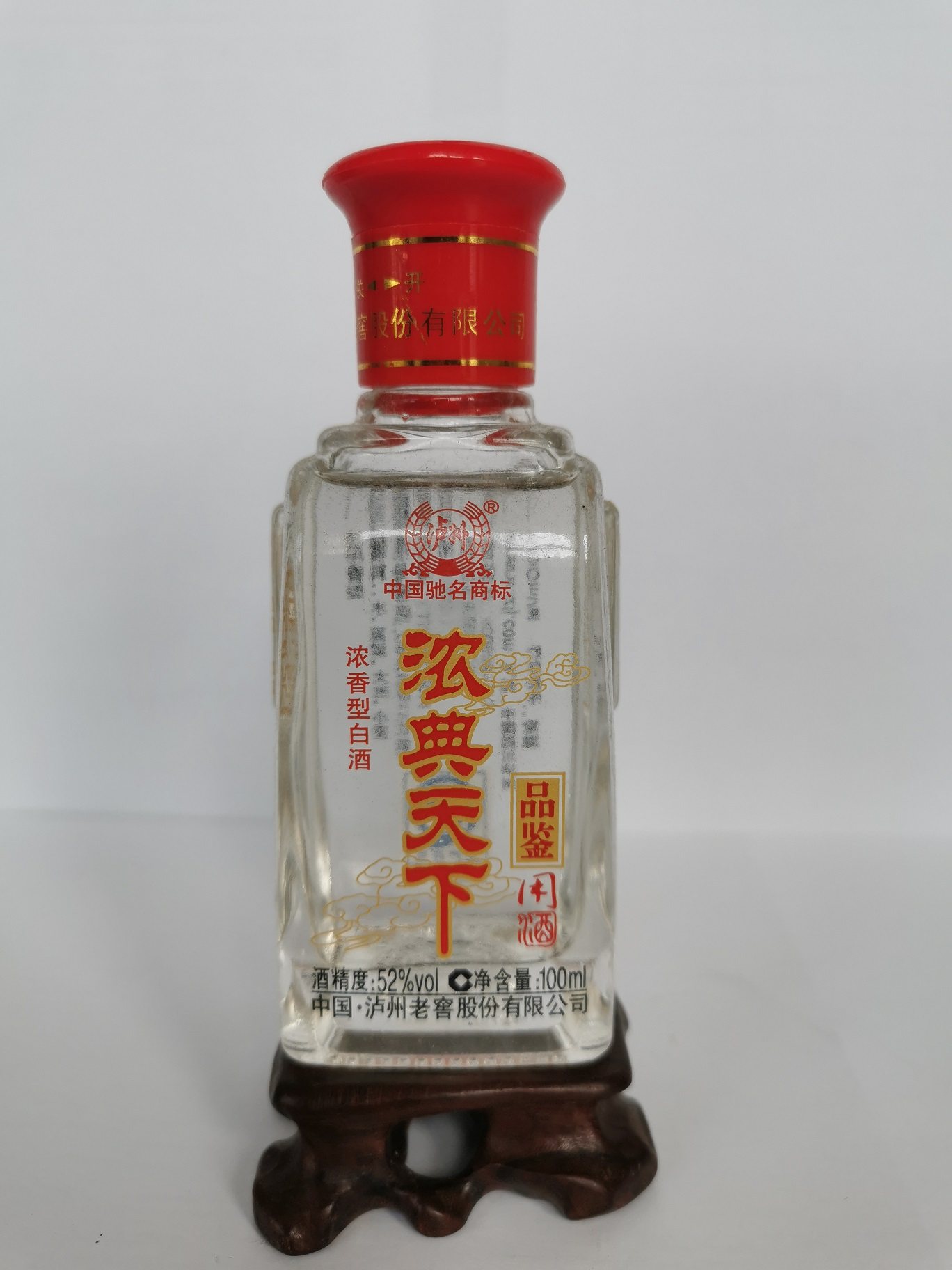 Collection of wine version small wine intense and fragrant world Luzhou old called 2013