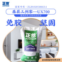 Zhengran UX700 inner wall thick leveling mortar coarse material base instead of white cement old powder paint plaster Putty powder