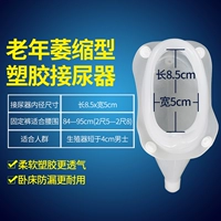 [Рекомендуется 2 части замены] атрофия пожилых людей (пластическая модель)