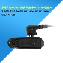 For Motorola GP328 MTP750 intercom adapter to turn GP300 HYT-TD560M head headphones
