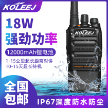 Waterproof handheld intercom High power site Tower hanging basement Hotel KTV Outdoor Wireless civilian self-driving tours