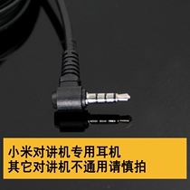 Intercom Larynx Larynx Otoli to apply Xiaomi Intercom Motorcycle Motorcycle Charged Air Catheter Headphones