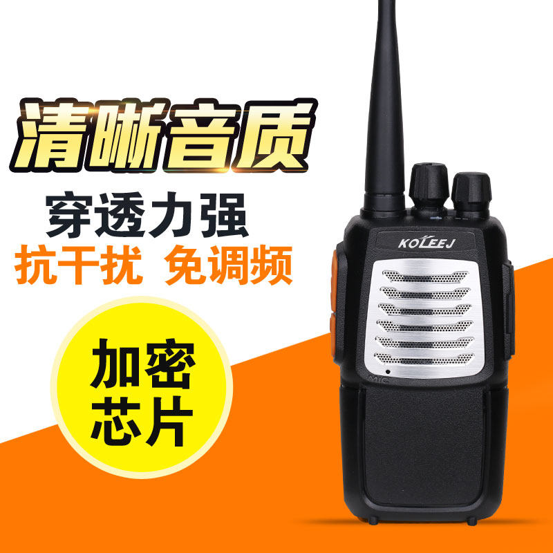 Corteitier KLJ-909 ultra-long standby intercom professional wireless civil business engineering outdoor 1-15 kilometers-Taobao