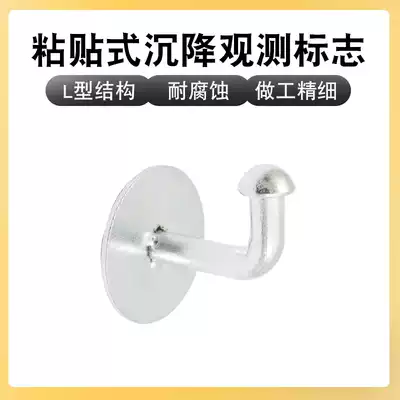 Adhesive settlement observation point L-type settlement observation mark free punching control point leveling point mapping nail