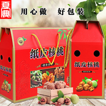 Paper walnut packaging box gift box high-end gift 5-10 kg nuts Spring Festival gift box packaging box wholesale