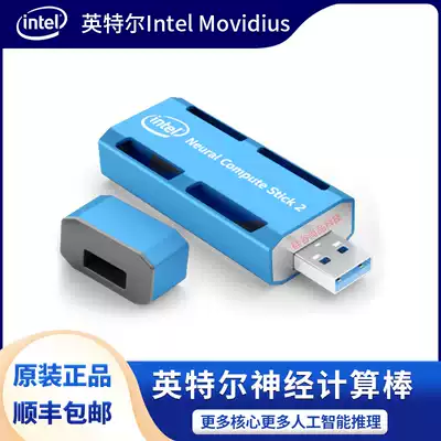 IntelIntel Movidius second generation neural computing bar NCS 2 Myriad X