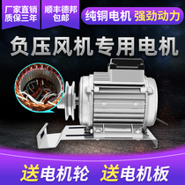 Negative pressure fan industrial exhaust fan exhaust fan motor motor accessories 380V 220V high power copper wire motor