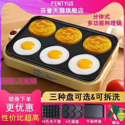 Fried egg hamburger machine household plug-in fried poached egg pot small breakfast egg dumpling frying pan mold omelette egg artifact