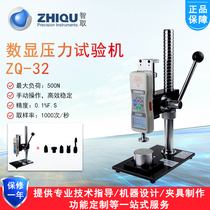 Outsmart ZQ-32 spring button tempered film briquette pressure testing machine Force gauge Hand pressure digital display push-pull force meter