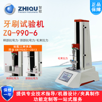 Outsmart ZQ-990-6 hair bundle tensile testing machine Universal brush toothbrush neck shank bending force testing machine