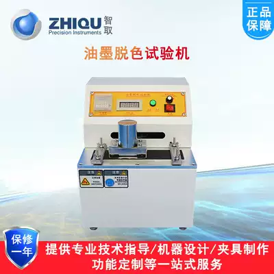 Outsmart ZQ-2140 Ink fading tester Printing friction and wear tester Printing coating fading test