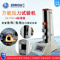 Outsmart ZQ-990A-4 universal testing machine Fishing line Fishing hook fishing gear wire tensile testing machine Wire elongation