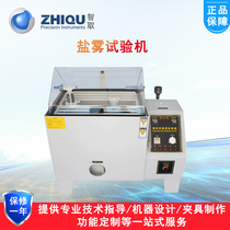 Outsmart ZQ-2101L precision salt spray testing machine Aging tester Salt spray corrosion box Oxidation salt spray box