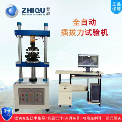 Outsmart ZQ-2110L automatic terminal wiring harness plug-in force testing machine plug-in force life test pressure plug-in force