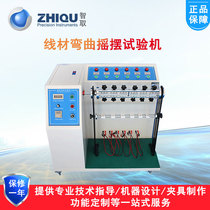 Outsmart wire swing testing machine Plug lead bending testing machine Wire life testing machine Bending testing machine
