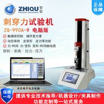 Intelligent ZQ-990A-9 film puncture test machine medical packaging artificial skin puncture strength tester