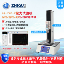 Outsmart ZQ-770-2 electric tensile testing machine Fishing gear fishing line hook tensile tester Digital display push-pull meter