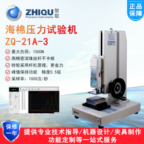 Outsmart ZQ-21A-30000 to pressure testing machine sponge foam EVA foam sponge digital pressure testing machine