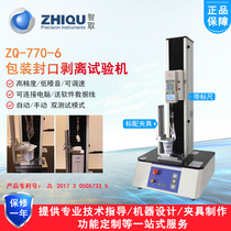 Outsmart ZQ-770-6 electric tensile testing machine Food packaging jelly milk sealing cover digital display push-pull force meter