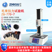 Outsmart ZQ-770-7 digital display push-pull force meter Electric tensile testing machine Brush toothbrush hair bundle brush hair pull machine