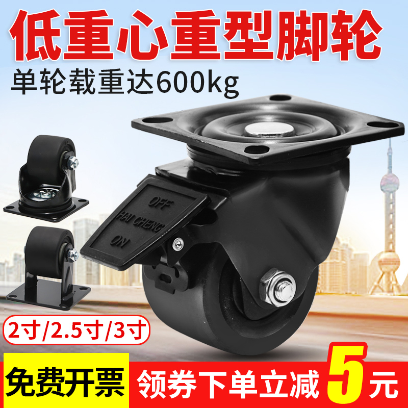 3 inch low center of gravity caster super heavy duty universal wheel 2.5 inch nylon brake wheel industrial load-bearing machine shock absorbing wheels